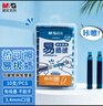 晨光(M&G)文具熱可擦墨藍色鋼筆墨囊 3.4mm口徑可替換鋼筆水性墨水 學(xué)生練字易插拔 10支裝 AICF0802 曬單實拍圖