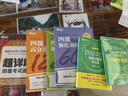 備考2025年12月 新東方英語(yǔ)四級(jí)詞匯 詞根+聯(lián)想記憶法 亂序版 大學(xué)英語(yǔ)四級(jí)真題通關(guān)超詳解 4級(jí)單詞書(shū)四六級(jí)詞匯書(shū)考試備考資料 【7冊(cè)】四級(jí)詞匯亂序+學(xué)練測(cè)+真題通關(guān)+專(zhuān)項(xiàng) 曬單實(shí)拍圖