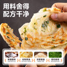 西域美農黃油蔥油餅 早餐食品手抓餅面點(diǎn)生鮮速食半成品早點(diǎn) 500g*4 曬單實(shí)拍圖