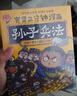 賽雷三分鐘漫畫孫子兵法+三十六計（全四冊 超值附贈賽雷定制兵器閃卡） 曬單實拍圖