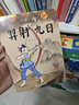 中國經(jīng)典故事繪本注音版全套20冊拼音讀物正版圖書 中國古代神話傳說魔童降世之哪吒鬧海西游記大鬧天宮兒童睡前故事書 可以聽的啟蒙小繪本 幼兒園繪本3–6歲童話小學(xué)生一年級課外閱讀必讀書籍兒童書 曬單實拍圖