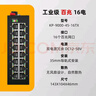 keepLINK  KP-9000-45-16TX   百兆16口工業(yè)交換機非管理型導軌式 曬單實(shí)拍圖