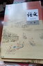 2025正版全新人教版高中語(yǔ)文必修上冊下冊+選擇性必修上中冊下冊全套課本教材部編版高中語(yǔ)文必修一二選修123高中語(yǔ)文課本 【五本】高中語(yǔ)文全套 高中通用 曬單實(shí)拍圖