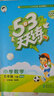 53天天練 小學(xué)數(shù)學(xué) 五年級下冊 BSD 北師大版 2025春季 含參考答案 贈(zèng)測評卷 開學(xué)季 曬單實(shí)拍圖