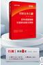 中公公考2026國家公務(wù)員考試真題系列考公國考省市考學(xué)習(xí)資料試卷題庫：歷年真題精解行政職業(yè)能力測驗(yàn) 曬單實(shí)拍圖