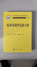 臨界非線性色散方程 曬單實(shí)拍圖