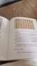 中國書法通識(shí)（北大爆款書法課 帶你成為一個(gè)懂書法的人 得到圖書）   曬單實(shí)拍圖
