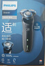 飛利浦（PHILIPS）電動(dòng)剃須刀親膚經(jīng)典5系 閃電系列智能刮胡刀 生日禮物 七夕情人節(jié)禮物送老公送男友 曬單實(shí)拍圖