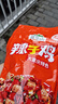 歌樂山重慶特產(chǎn)香菇辣子雞零食500g散裝稱重獨(dú)立小包裝休閑辦公室零食 辣子雞隨機(jī)混裝1斤裝 曬單實(shí)拍圖