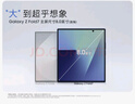 三星Samsung Galaxy Z Fold7 超輕薄折疊屏手機 2億像素 AI手機 披荊斬棘哥哥同款 12GB+512GB 秘影黑 曬單實拍圖
