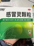 999三九感冒靈顆粒10g*9袋10盒裝感冒藥解熱鎮(zhèn)痛用于感冒引起的頭痛發(fā)熱鼻塞流涕咽痛緩解感冒癥狀 曬單實(shí)拍圖