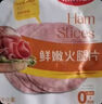 雨潤(rùn)鮮嫩火腿片獨(dú)立包裝40g早餐煙熏風(fēng)味午餐肉切片手抓餅披薩食材 【共18片】鮮嫩火腿片*6袋 曬單實(shí)拍圖