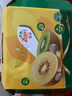 佳沛（zespri）綠奇異果 優(yōu)選大果12粒單果約113-135g  水果禮盒 獼猴桃 曬單實拍圖