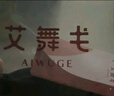艾舞戈兒童舞蹈褲黑色平角短褲芭蕾舞打底三分褲練功褲 黑色140碼 曬單實(shí)拍圖