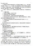 專業(yè)團隊標書代做一站式服務招標投標文件物業(yè)工程采購造價預算技術標定制加急高效全程助力企業(yè)競標無憂 標書制作 曬單實拍圖