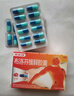 芬必得 布洛芬緩釋膠囊 0.4g*24粒 退燒抗炎 緩解頭痛/牙痛/痛經(jīng)/肩痛/肌痛/關(guān)節(jié)痛 中美史克 曬單實(shí)拍圖