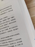李中瑩親子關系全面技巧 白金版 北京聯(lián)合出版公司 李中瑩 著 書籍 曬單實拍圖
