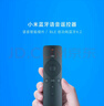 小米電視遙控器原裝藍(lán)牙語音版電視機(jī)網(wǎng)絡(luò)盒子機(jī)頂盒5/5pro/4a/4s/4X/3/2通用 曬單實(shí)拍圖