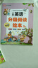 【榮恒】小學(xué)英語(yǔ)分級閱讀繪本第5輯 小學(xué)生三年級兒童英語(yǔ)啟蒙繪本口語(yǔ)練習冊少兒零基礎入門(mén) 晨讀美文精選 自然拼讀 配套點(diǎn)讀 跟讀測評 曬單實(shí)拍圖