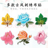 潘蘭德國風(fēng)刺繡布貼旗袍繡花裝飾衣服演出服飾補丁貼荷花修補貼背膠 荷花-白藍色 曬單實(shí)拍圖