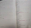 山香教育2025教師招聘考試貴州省教育理論綜合知識教材真題試卷考編制用書 【基礎(chǔ)備考套餐】教育綜合知識【教材+試卷】 曬單實拍圖
