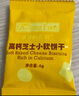 爺爺?shù)霓r(nóng)場寶寶零食小軟餅干牛乳磨牙棒夾心米餅蝦片兒童零食 【加鈣+維D】高鈣芝士小軟餅60g 曬單實拍圖
