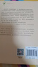 經(jīng)濟學(xué)通識(第二版) 薛兆豐經(jīng)濟學(xué)講義 經(jīng)濟學(xué)入門讀物 修訂版 曬單實拍圖