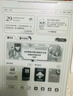 科大訊飛青少年閱讀本S2 10英寸大屏辦公本電子書(shū)閱讀器 墨水屏平板電腦 電紙書(shū) 必讀書(shū)目 水墨屏電子書(shū) 曬單實(shí)拍圖