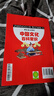 中國文化百科常識課本里必背的知識百科文學(xué)國學(xué)常識漫畫版中國文學(xué)常識一千問知識百科全書傳統(tǒng)文化精華中小學(xué)生課外閱讀書籍讀物 課本里必背的中國文化百科常識 無規(guī)格 曬單實拍圖