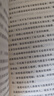經(jīng)典譯林：傅雷家書（傅雷家人完整選編，獨有傅聰家信，“雙向交流，親子共讀”的家教名著） 曬單實拍圖