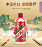 茅臺(tái)（MOUTAI）飛天 醬香型白酒 43度 500ml 單瓶裝【名酒鑒真】 曬單實(shí)拍圖