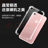 品勝 適用蘋果7p/8p手機(jī)殼 iPhone7p/8p手機(jī)殼 5.5英寸透明輕薄防刮軟殼氣囊防摔手機(jī)保護(hù)殼 曬單實(shí)拍圖