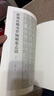 唐顏真卿書羅婉順墓志銘 曬單實(shí)拍圖