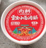 向料重慶小面調(diào)料麻辣桶裝拌面醬1kg調(diào)味品麻辣燙燒烤蘸料涼拌辣椒醬 曬單實拍圖