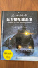 東方快車謀殺案（圖像小說版，蜚聲國際的中國漫畫家蔡峰演繹偵探小說女王阿加莎·克里斯蒂傳世經(jīng)典） 小說 曬單實(shí)拍圖