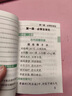初中必背的古詩(shī)詞和文言文必背背誦手冊迷你口袋書(shū)隨身記小冊子生語(yǔ)文中考常用61篇138篇人教版同步中學(xué)生七年級八年級九年級知識點(diǎn) 初中全套10本組合 初中通用 初中語(yǔ)文必背古詩(shī)文 曬單實(shí)拍圖
