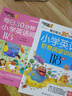 帶音頻每日30分鐘小學(xué)英語(yǔ)閱讀118篇新概念2025通用 三年級四年級五年級六年級上冊下冊英語(yǔ)課外閱讀書(shū)繪本分級讀物每日一練英語(yǔ)強化訓練題 每日英語(yǔ)+階梯閱讀（4年級2冊）2024修訂 曬單實(shí)拍圖