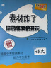 天利38套   2025浙江中考試題精選  初三總復(fù)習(xí)資料中考語(yǔ)文數(shù)學(xué)英語(yǔ)科學(xué)社會(huì)與法治真題卷全套天利三十八套 2025浙江中考試題精選 語(yǔ)文 曬單實(shí)拍圖