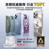 倍思 【真不發(fā)黃丨冰透款】適用iphone15promax手機殼蘋果15promax保護(hù)套磁吸殼超薄無線充電防摔全包 曬單實拍圖