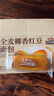 三只松鼠全麥椰香紅豆卷1000g 全麥面包吐司小蛋糕早餐休閑零食糕點(diǎn)點(diǎn)心 曬單實(shí)拍圖