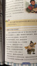 【當(dāng)當(dāng)旗艦】中華文化1000問 漫畫中華文化1000問 小學(xué)生歷史200問 青少年課外讀物 中國文化常識年輕人要熟知的1000個歷史常識中國傳統(tǒng)文化精華 魯濱遜漂流記 快樂讀書吧六年級下冊 漫畫中華文 曬單實拍圖