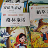 【正版推薦】注音版 稻草人安徒生童話(huà)格林童話(huà) 快樂(lè )讀書(shū)吧三年級上冊必讀的課外書(shū)閱讀書(shū)籍 小學(xué)生版同步教材經(jīng)典書(shū)目稻草人葉圣陶完整版全套名著(zhù)閱讀課程化叢書(shū)三年級上學(xué)期人教版 【共3本】三年級上冊必讀全套 曬單實(shí)拍圖