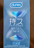 杜蕾斯（durex）持久延時避孕套 男專用延遲安全套套 苯佐卡因中號情趣成人用品 【2件減60】經(jīng)典延時10 曬單實拍圖