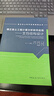 理正巖土工程計算分析軟件應(yīng)用----支擋結(jié)構(gòu)設(shè)計/理正巖土軟件應(yīng)用指南叢書 曬單實拍圖