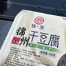 【順豐】東北干豆腐錦州特產(chǎn)遼寧虹螺峴手工干豆皮薄千張豆腐皮 鎖鮮盒裝-300克 （卷炒菜都好吃） 曬單實(shí)拍圖