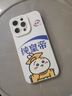夢妮熊烏薩奇手機殼適用蘋果16小八chiikawa情侶iphone15promax卡通14plus可愛爆13趣味12搞怪11抽象新款 YA110598液態(tài)貓眼-白色 iPhone 16 曬單實拍圖