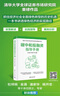 碳中和投融資指導手冊 曬單實(shí)拍圖