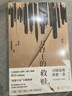 刀鋒上的救贖(3版)小說 指紋作品 口碑作品重磅再版 牛皮紙封面盡顯硬漢本色 硬漢派偵探小說大師勞倫斯·布洛克、著名主持人撒貝寧、張紹剛傾力推薦 午夜文庫 原創(chuàng)佳作 曬單實(shí)拍圖