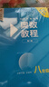奧數(shù)教程 八年級（第八版）套裝（教程+能力測試+學習手冊） 曬單實拍圖