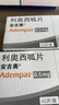 【原研進(jìn)口】安吉奧（Adempas） 利奧西呱片 0.5mg*42片/盒 曬單實(shí)拍圖